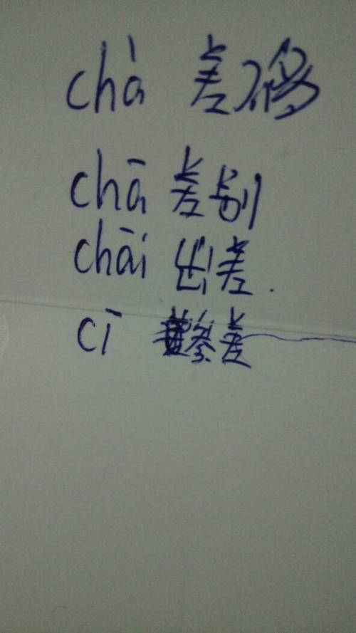蒙的多音字有哪些