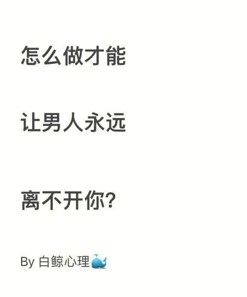 怎么样让射手座男人离不开你