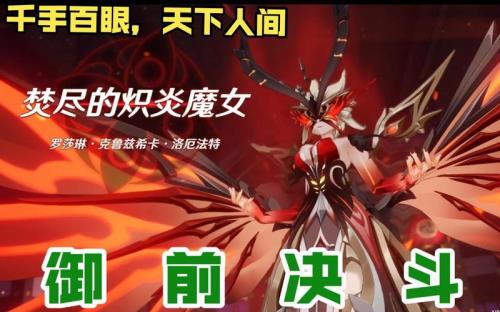千手百眼第二章第三幕怎么过