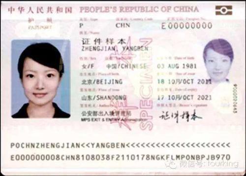 怎样在网上办理出国护照