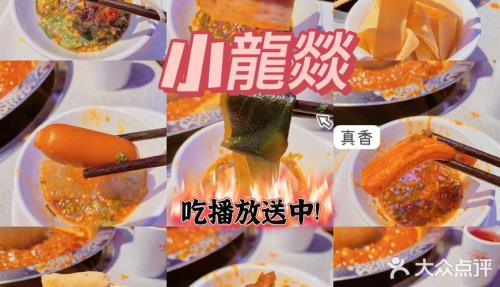 小龙燚火锅店怎么加盟