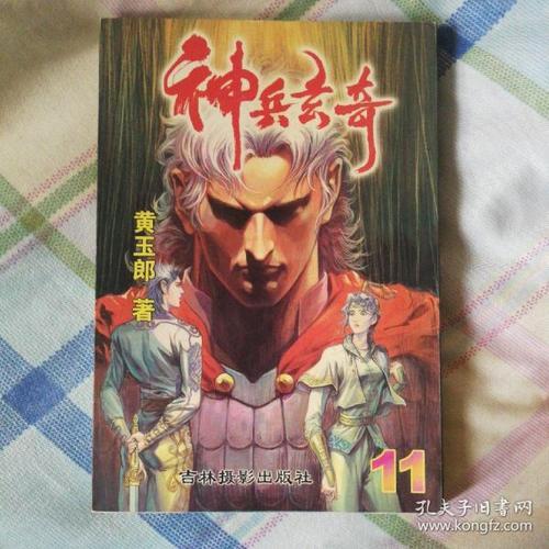 哪个app可以看到黄玉郎的漫画