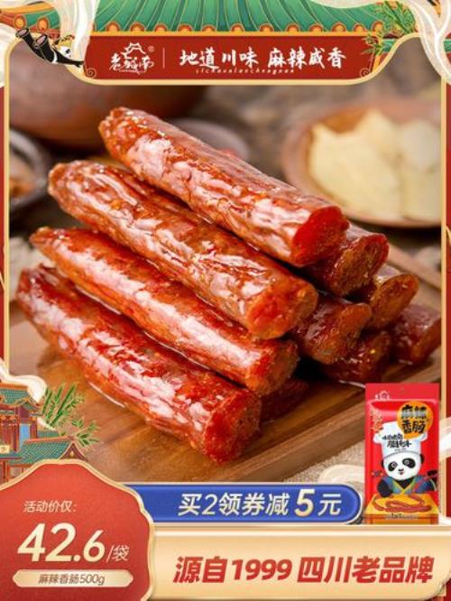 成都的可以带走的特产有哪些
