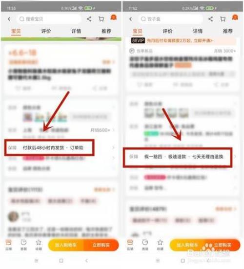淘宝商品在买家端找不到了