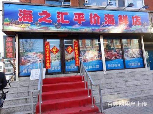 石家庄比较大的海鲜批发市场