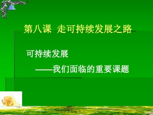什么是人类21世纪最前沿课题