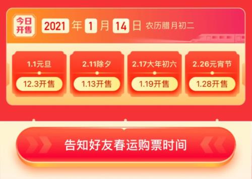 2021年1月8日z336发车吗