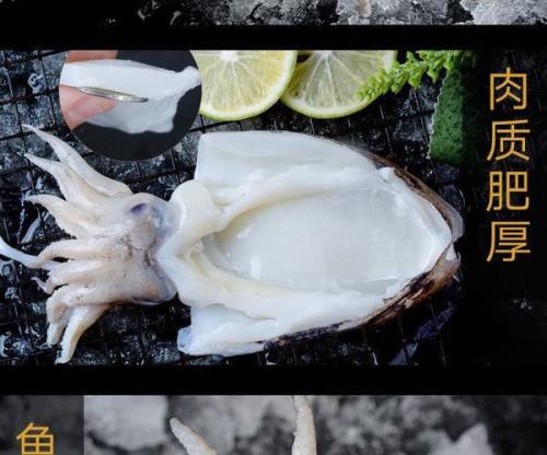 墨鱼杀法