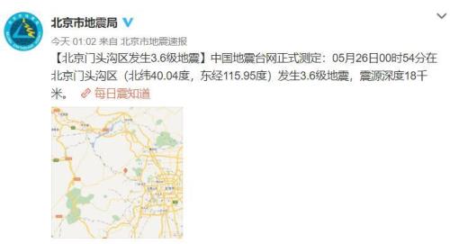 2.6级地震是什么感觉