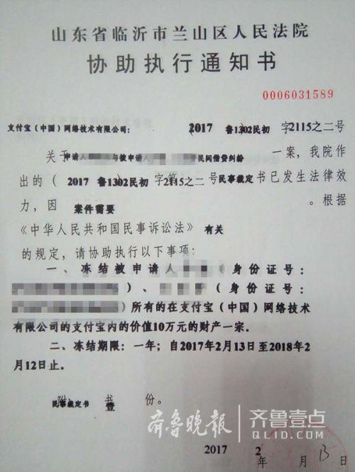 还清债务多久可以解冻账户