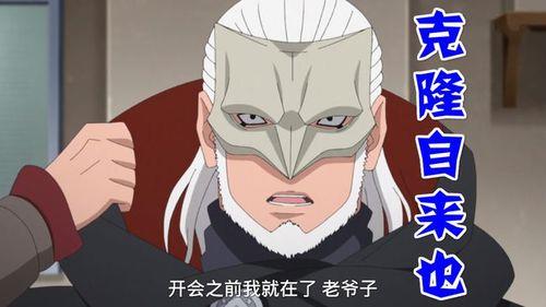 博人传博人骂自来也的一集