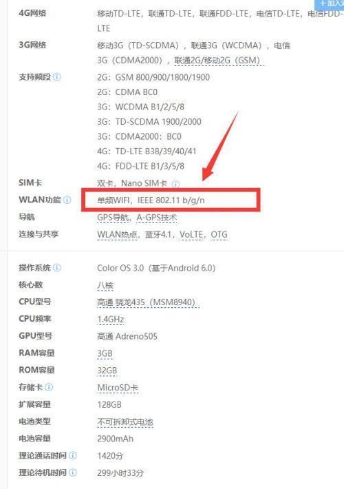 OPPO A57怎么查询内存