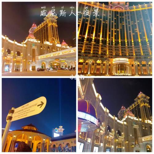 横琴口岸去威尼斯多久