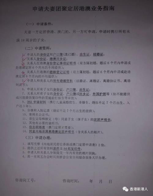 香港单程证新规定2017