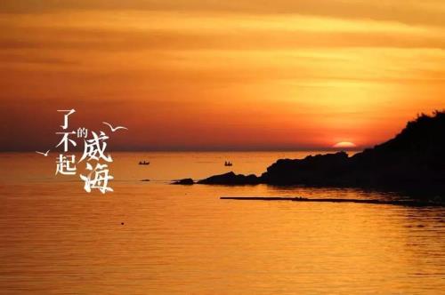 威海为什么叫火炬路
