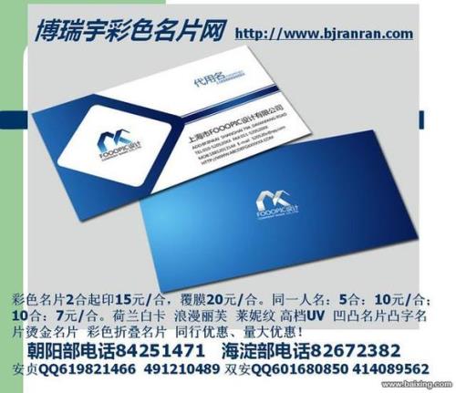 名片背面印些什么吸引人
