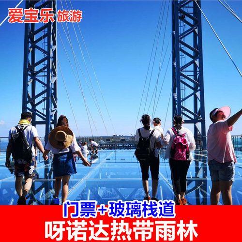 大兴热带雨林门票价格