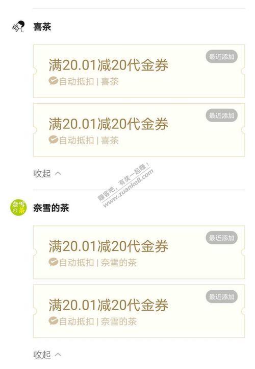 微信代金券退款时会退吗