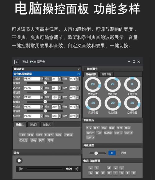 电音说话音效怎么弄
