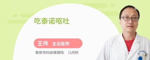天津哪里可以买到泰诺