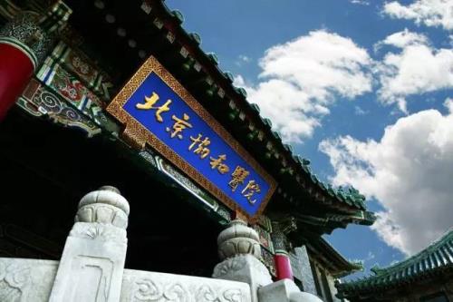 地铁怎么去北京协和医院