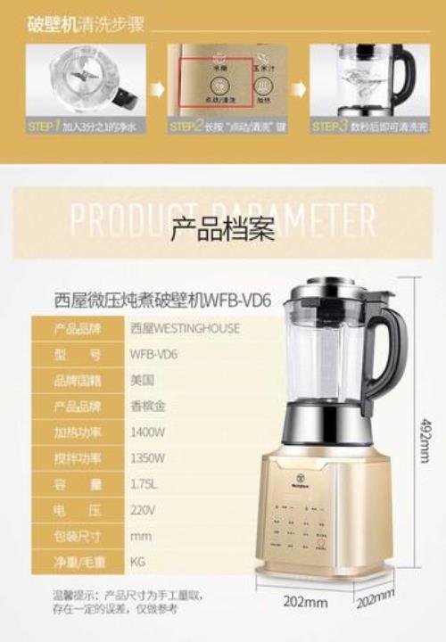 西屋破壁料理机好用吗