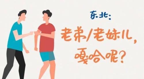 广东人示爱会说什么