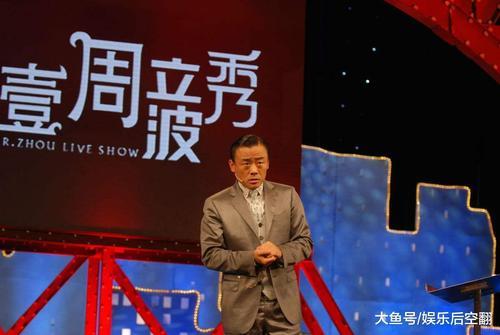 周立波大蒜咖啡论原话