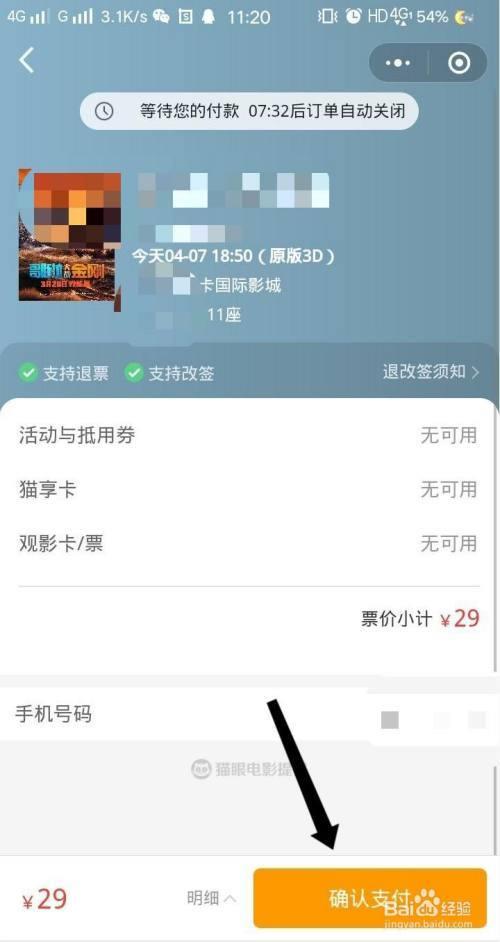 电影票时间过了还能进去吗