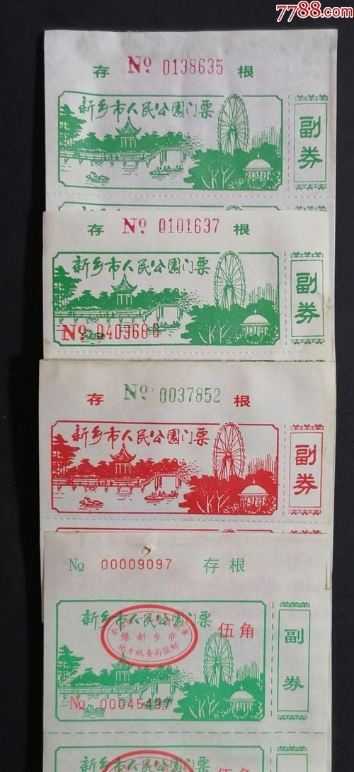 人民公园票价