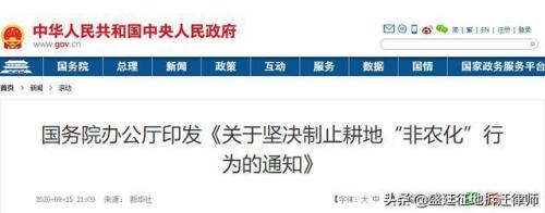 贵港覃塘区退林还耕有何补偿