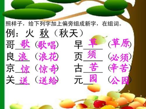 草原的草的组词