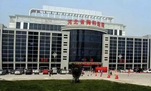 河北省四院详细地址