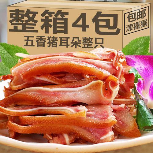卤猪耳朵的宣传语