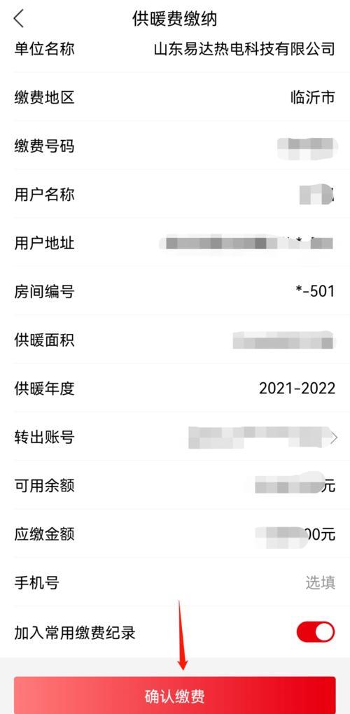 哈尔滨哈热取暖费缴费地址