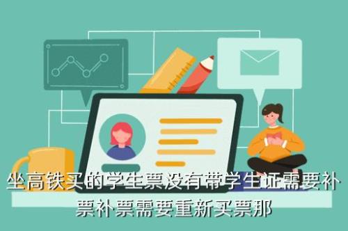 儿童不买票能上车补票吗