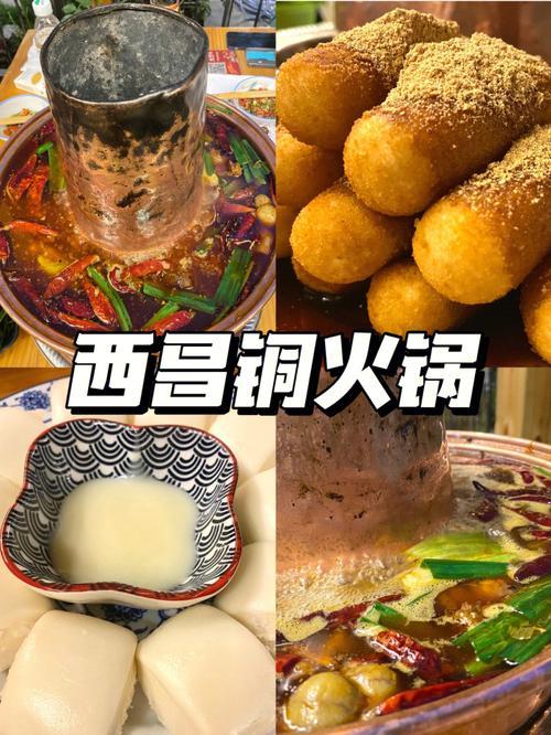 西昌好吃的地方