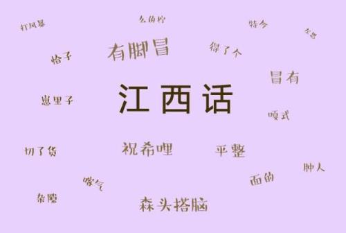 河南最难懂的五大方言