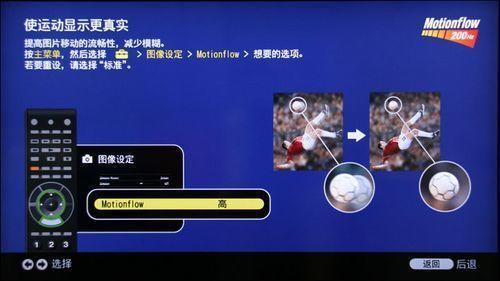 电视倍速怎么使用