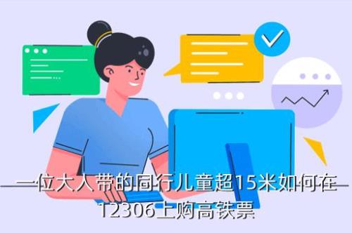 14岁身高170高铁票怎么买