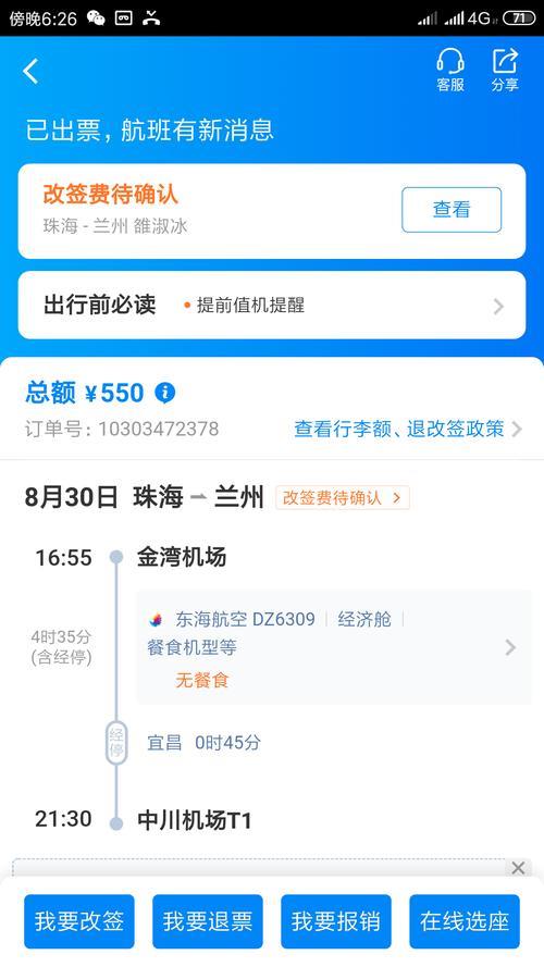 买机票买中转服务包吗