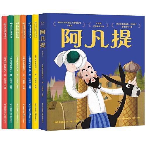 阿凡提适合8岁以上的孩子吗
