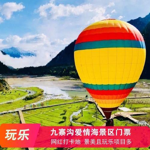 九寨沟门票价格