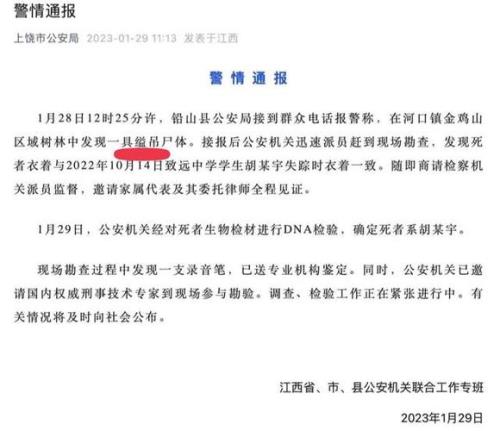 吊缢的意思