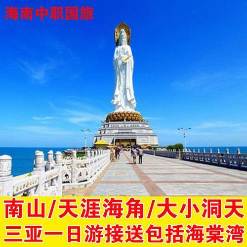 游三亚南山寺最佳路线