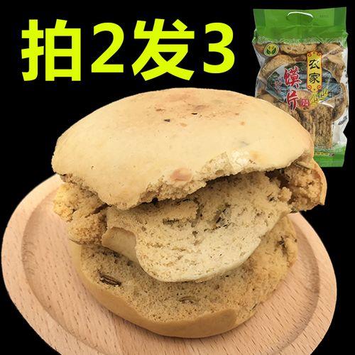 渭南的特产是什么
