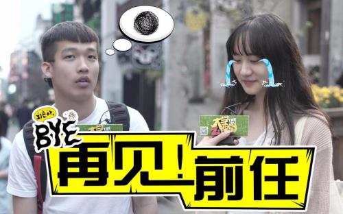 还给前任东西时应该说什么