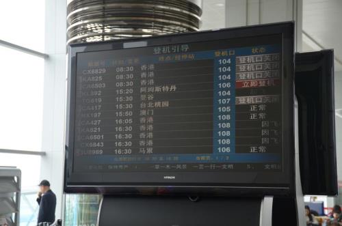 双流机场提前多久停止值机