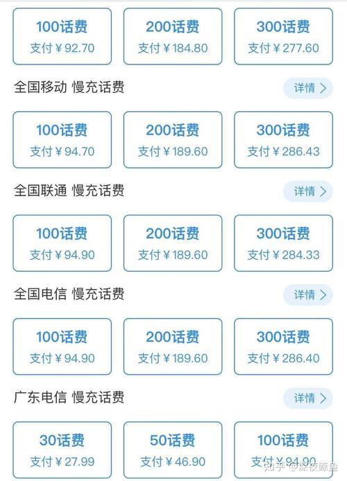 用移动电话怎么帮别人充话费