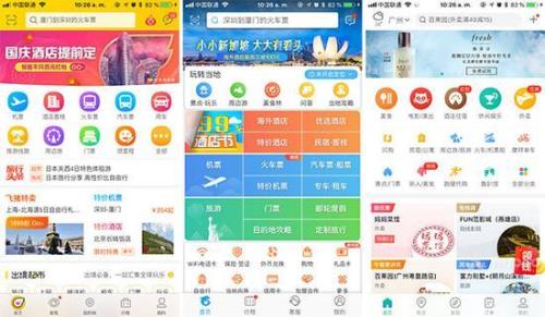 携程怎么买学生票